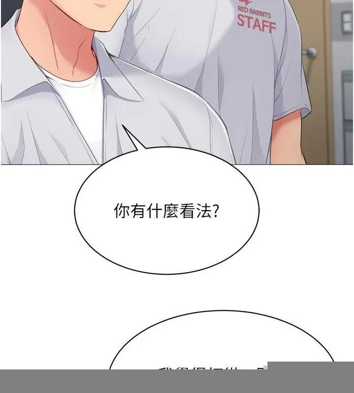第38话-我来帮妳「洗干净」 89